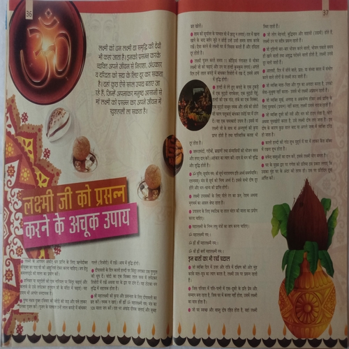 Dhan Aur Sukh-Samridhi Ki Devi Lakshmi