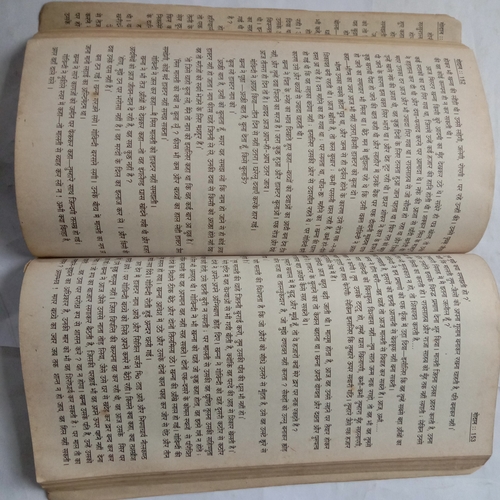Godan (By Premchand)