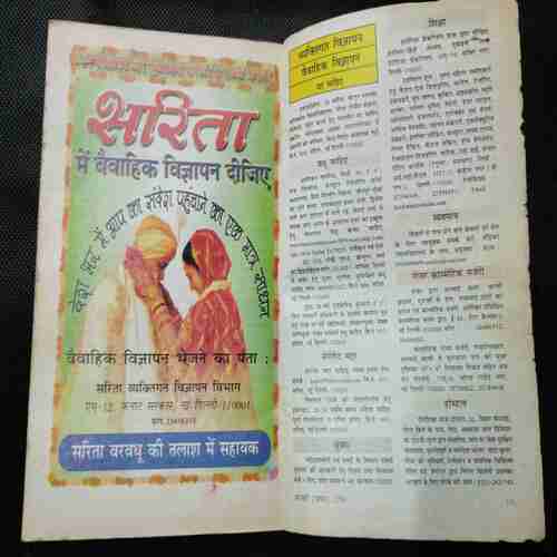 Sarita ( February 1st 2005) ( Back Cover Missing )