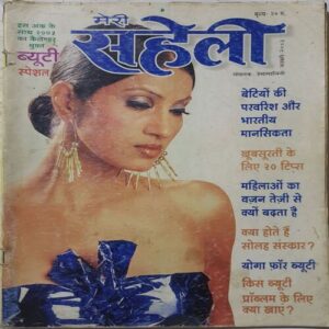 Meri Saheli ( January 2003 )