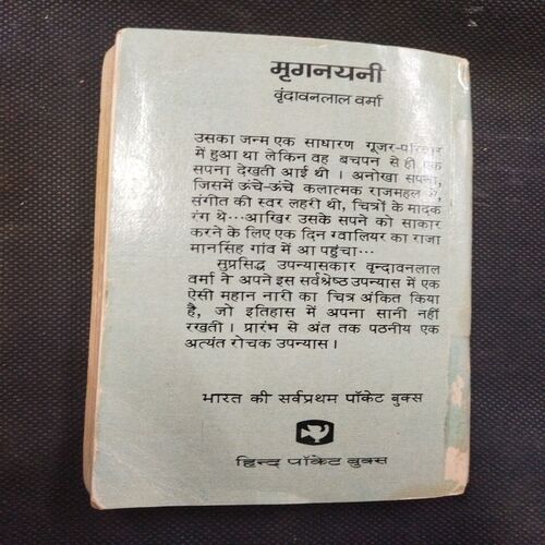Mrignayani ( Vrindavanlaal Varma ) .