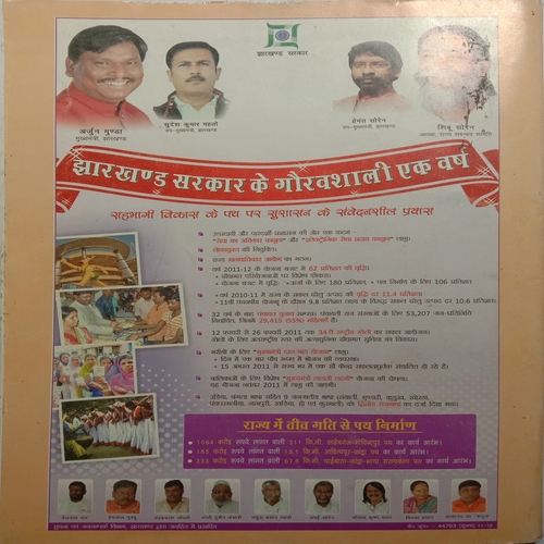 Jharkhand (September, 2011)