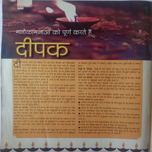 Dhan Aur Sukh-Samridhi Ki Devi Lakshmi