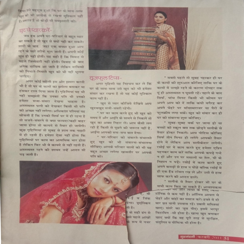 Grihnandni (February 2011)