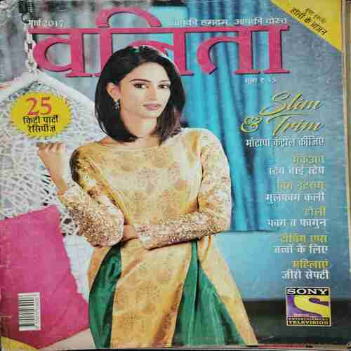 Vanita ( March 2017)