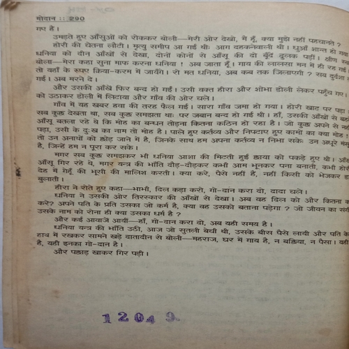 Godan (By Premchand)