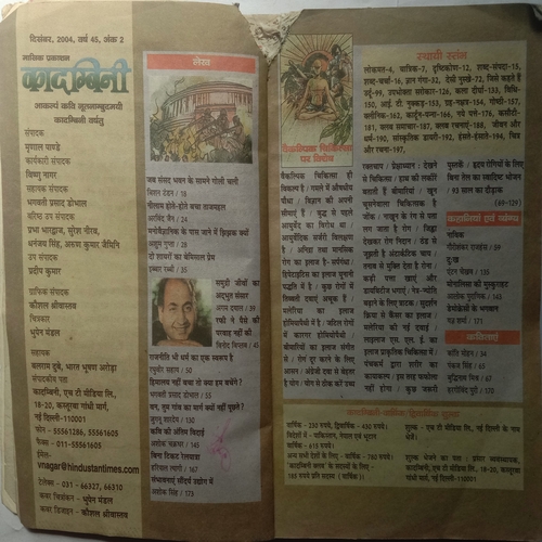 Kadambini (December 2004)