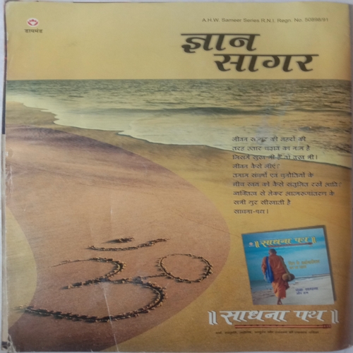 Dhan Aur Sukh-Samridhi Ki Devi Lakshmi