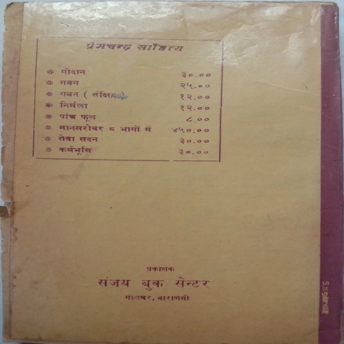 Godan (By Premchand)