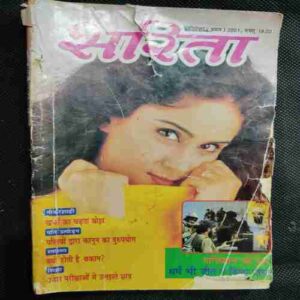 Sarita (December 1st 2001 )