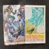Kolahal ( Raj Comics ) .