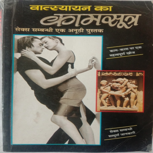 Vatsyayan Ka Kamasutra