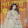 Vanita ( November 2023)