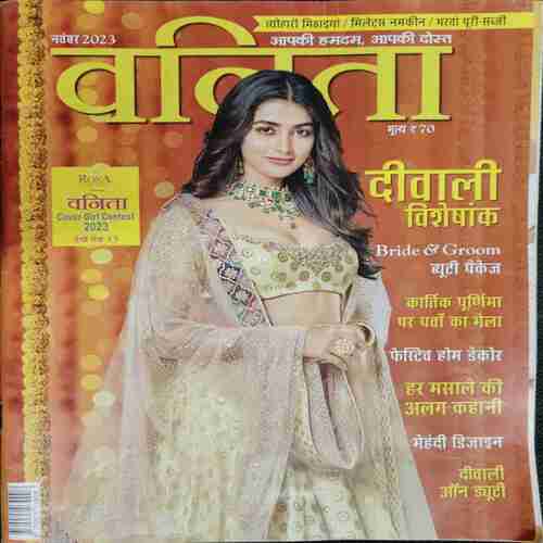 Vanita ( November 2023)