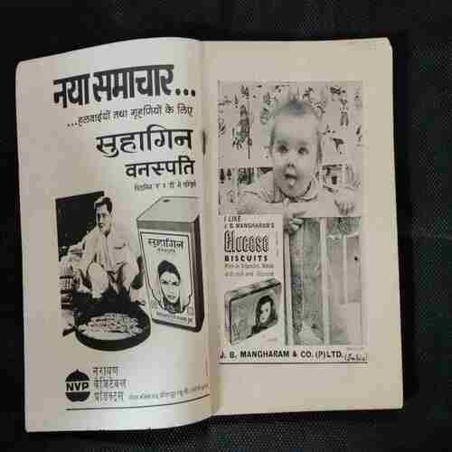 Kadambini (July 1979 )