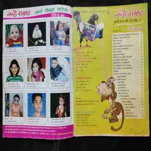 Nanhe samrat (  July 2011)