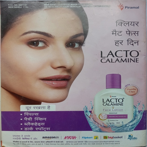 Meri Saheli (February 2023)