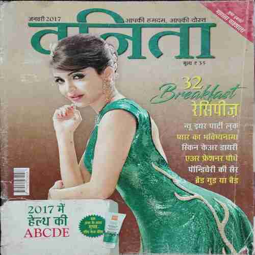 Vanita ( January 2017)