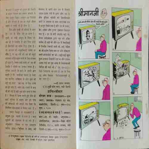 Kadambini (July 1979 )