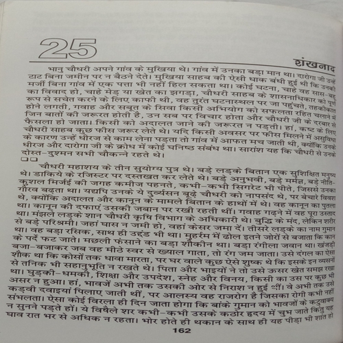 Sarvshreshth Kahaniya (By Premchand)