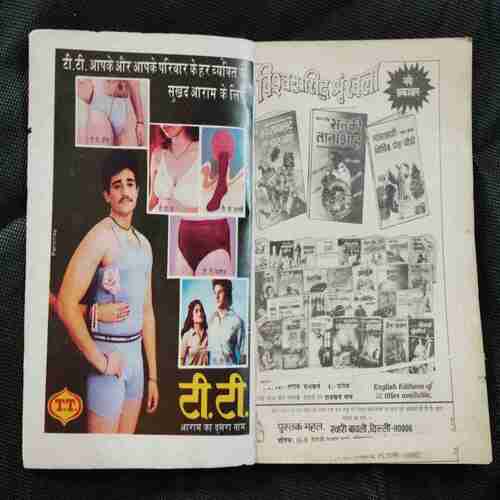 Kadambini Masik Prakashan (November 1989 )