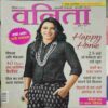 Vanita ( september 2021)