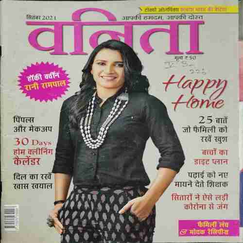 Vanita ( september 2021)