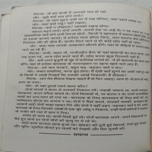 Sarvshreshth Kahaniya (By Premchand)