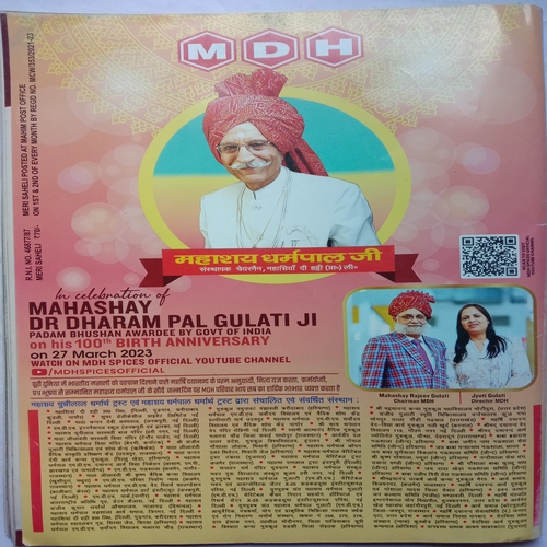 Meri Saheli (May 2023)