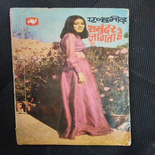 Samundra Jagta Hai ( A. Ahmad ) .