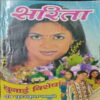 Sarita ( October 1st 2002)