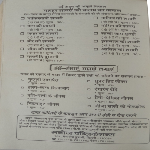 Vatsyayan Ka Kamasutra