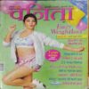 Vanita (January 2019 )