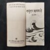 Samundra Jagta Hai ( A. Ahmad ) .