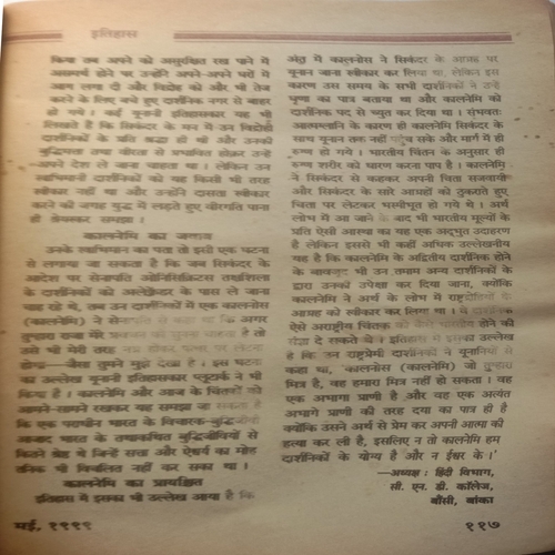 Kadambini (May 1999)