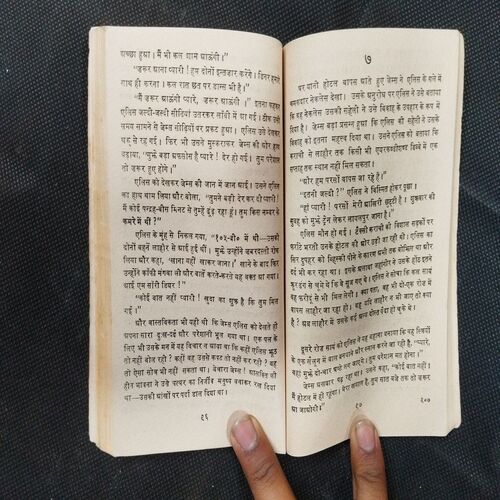 Samundra Jagta Hai ( A. Ahmad ) .