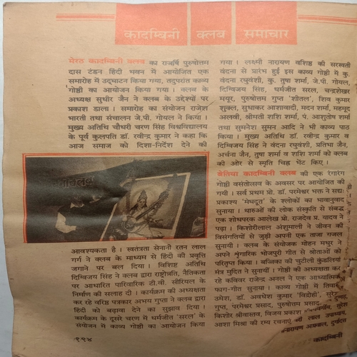 Kadambini (May 1999)