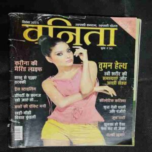 Vanita ( september 2014)