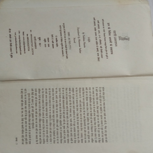 Lajja (By Taslima Nasreen)