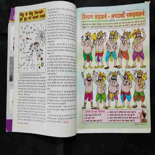 Nanhe samrat ( November 2016)