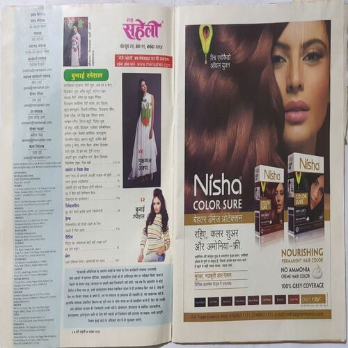 Document_74 1 Meri Saheli ( November 2014 )