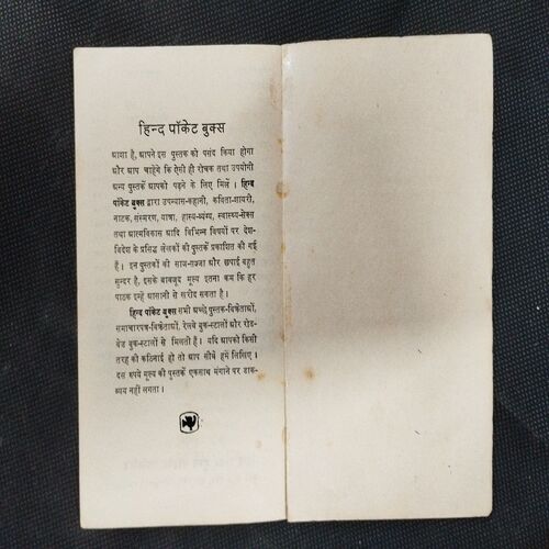 Samundra Jagta Hai ( A. Ahmad ) .