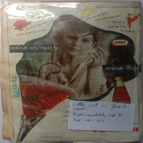 Kadambini (May 1999)