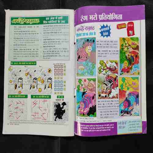 Nanhe samrat ( November 2016)