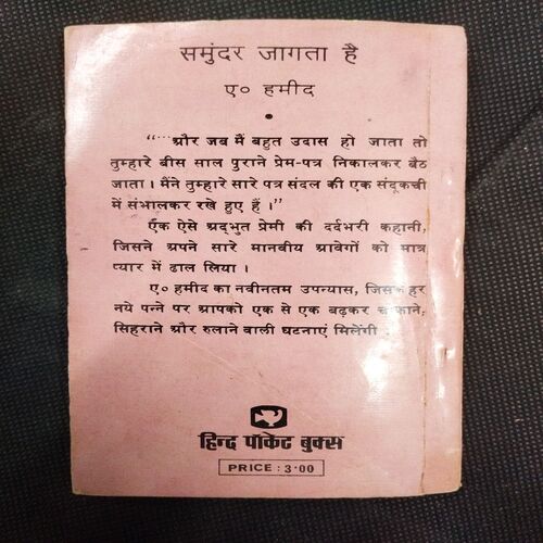 Samundra Jagta Hai ( A. Ahmad ) .