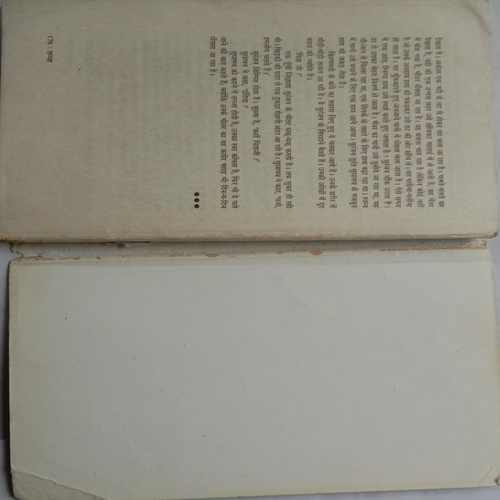 Lajja (By Taslima Nasreen)