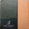 Lajja (By Taslima Nasreen)