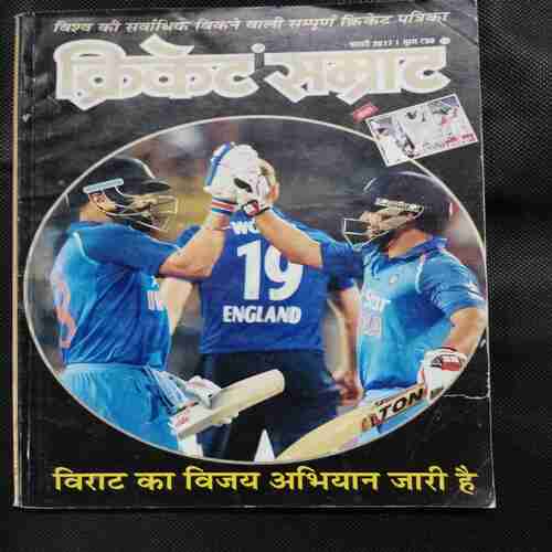 Cricket Samrat ( February 2017 )