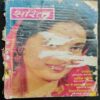 Sarita ( June 2nd 1993)