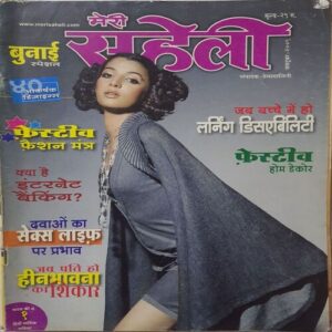Meri Saheli ( October 2009 )